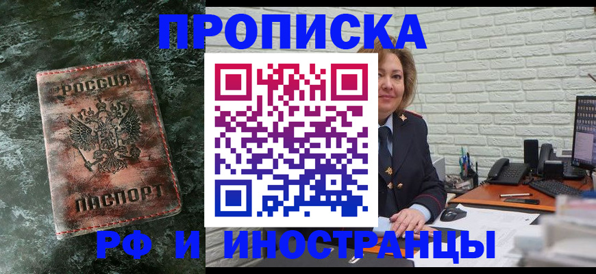 временная регистрация поиск в Нижней Салде