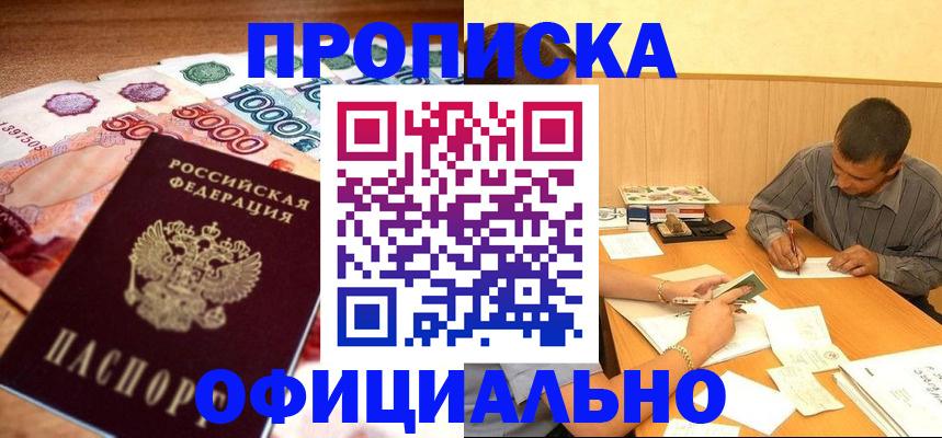 временная регистрация недорого в Нижней Салде