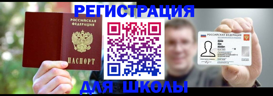 прописка ребенка в Нижней Салде