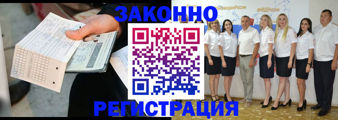 миграционный учет в Нижней Салде